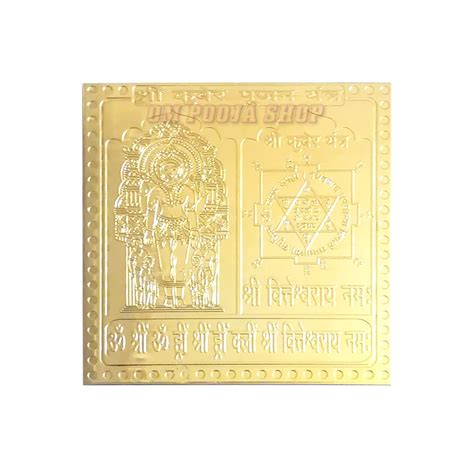 Sri Kuber Yantra in Copper With Gold Polish - 3 inches