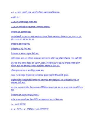 Image result for Class 6 Assignment 9 Week Talukder Academy