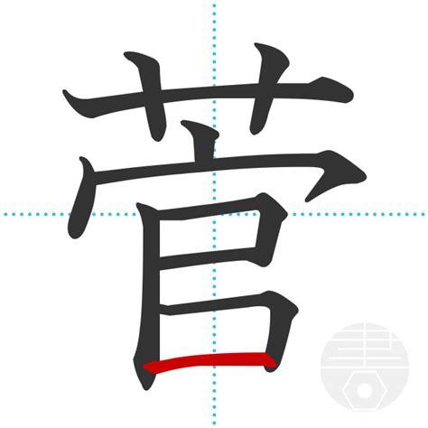「菅」の書き順(画数)｜正しい漢字の書き方【かくなび】