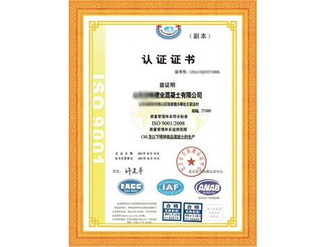 【ISO9001质量管理体系认证证书】-南京九傲科技有限公司