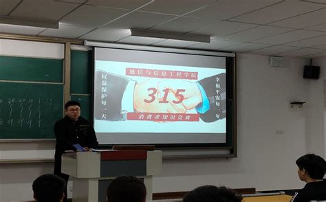 315国际消费者权益日之 ——消费者知识竞赛-完满教育-重庆移通学院