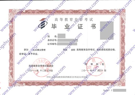 扬州市职业大学-毕业证样本网