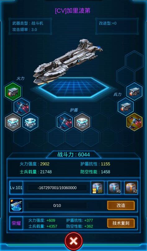银河战舰游戏下载-银河战舰手机版下载v1.26.18-叶子猪游戏网