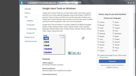 Google Input Tools Keyboard Shortcuts 的图像结果