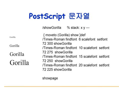 PostScript Example Code 的图像结果