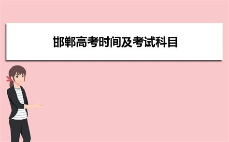 河北邯郸：高考首日 直击现场_政务_澎湃新闻-The Paper