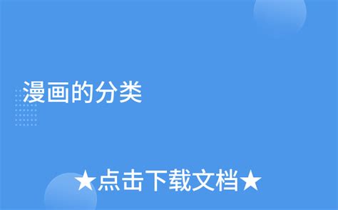 分类 Cartoon 的图像结果