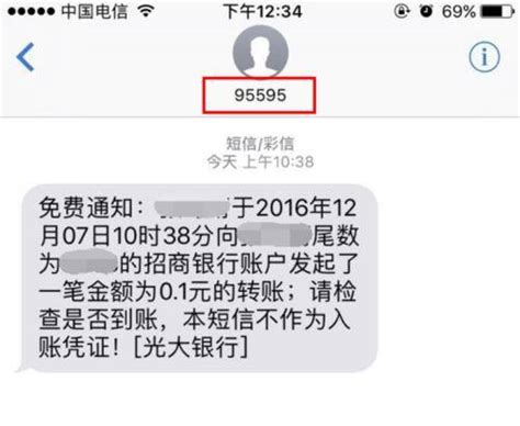 警惕！收到银行转账短信，不等于钱已到账-广西新闻网