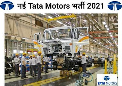 How to Requirement for Tata Motors Limited job Requirement 300 ...