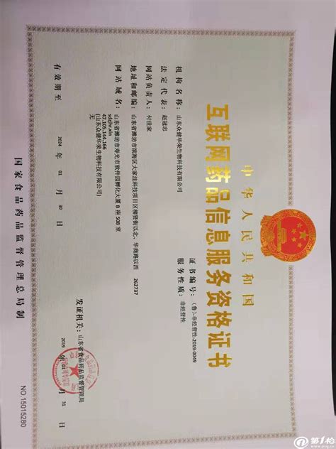 新出潍坊诸城iso14001环境管理体系认证证书！ - 哔哩哔哩