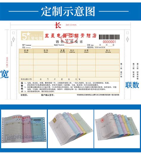 收款收据凭证-送货单印刷-东莞市双旗纸品印刷有限公司