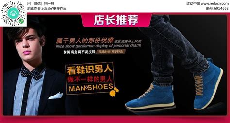 舒适运动鞋店招设计PSD素材免费下载_红动中国