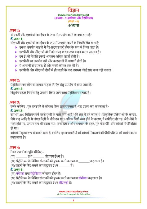 Image result for Class 8 Science Chapter 5