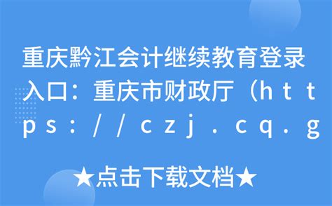 汉阳代理记账_汉阳会计代账_多年行业经验-258jituan.com企业服务平台
