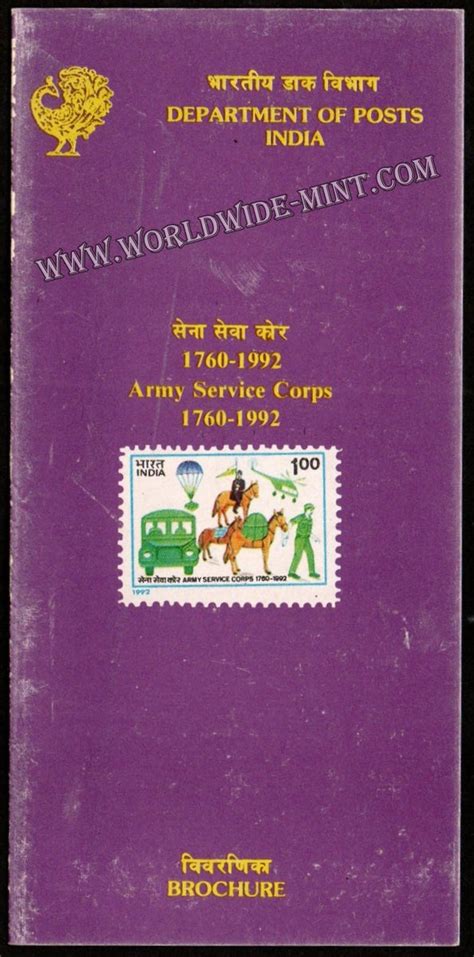 1992 Army Service Corps Plain Unstamped Brochure – Worldwidemint
