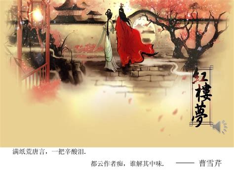 浅色中国风国际儿童读书节红楼梦PPT模板免费下载-包图网