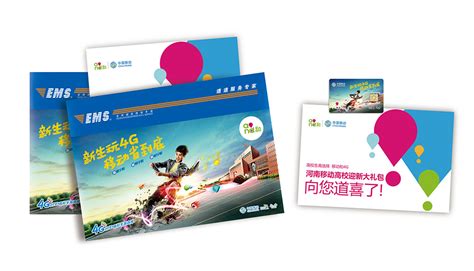 和4G——中国移动通信集团河南有限公司 - 郑州博凯品牌策划-广告VI设计-平面宣传-电商设计策划