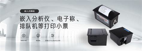 76mm针式打印机QP76-票据打印机-厦门商盛联创科技有限公司