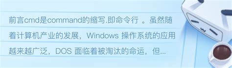 Windows下cmd常用命令集合! - 程序员大本营
