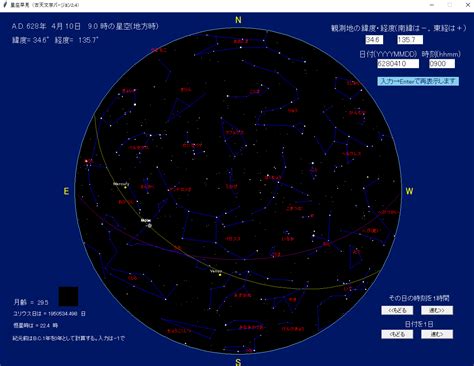 Image result for Python Star Map