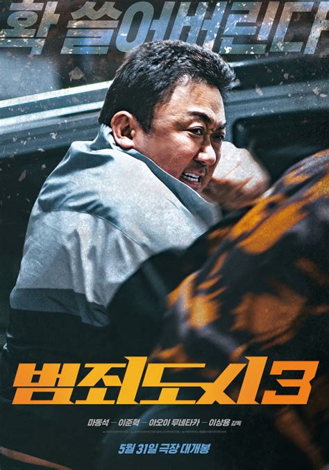 韩片《犯罪都市3》大获好评 累计观影人次近800万