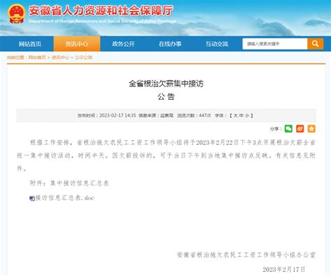 2015年安徽蚌埠市事业单位招考公告信息Word模板下载_编号lndwygyd_熊猫办公