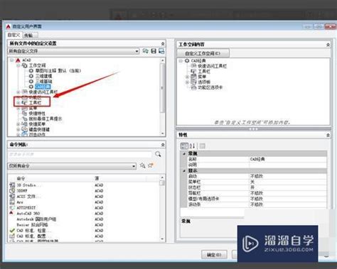 CAD怎么切换经典模式？AutoCAD2012进入经典模式操作教程_当客下载站