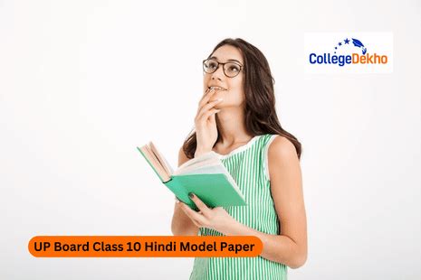 UP Board Class 10 Hindi Model Paper 2025-26 - Download PDF | CollegeDekho