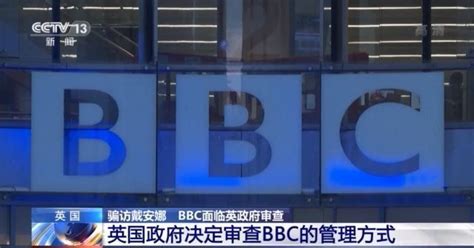 戴安娜王妃BBC專訪獨立調查：記者巴希爾欺詐事件遭包庇的來龍去脈 - BBC News 中文