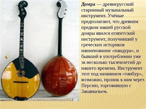 Русские народные музыкальные инструменты Струнные