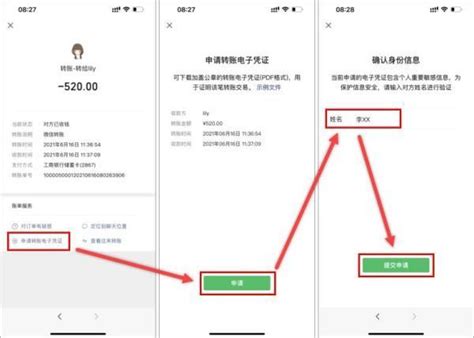 微信怎么查转账记录 微信转账记录保留几年？-股城理财