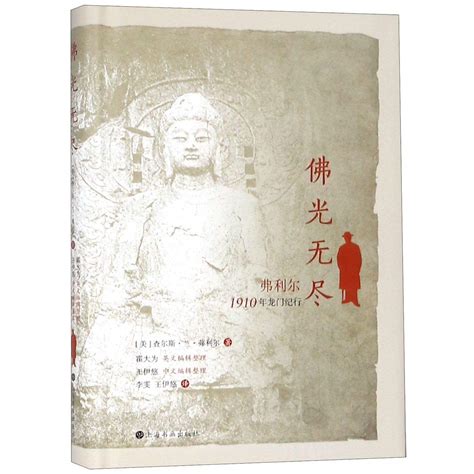 Amazon.in: Buy A Thousand Graces:Charles L. Freer's 1910 Pilgrimage to ...