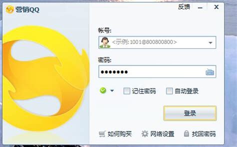 营销QQ下载_营销QQ电脑版免费下载【最新版】-华军软件园