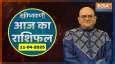 Gotra ka pata kaise lagayein know how many gotra in Hindu what is gotra ...