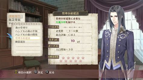 إصدار صور جديدة للعبة Atelier Meruru Plus: The Apprentice of Arland