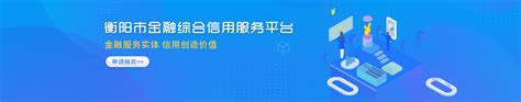 衡阳市人民政府门户网站-首场“金融夜话”举行，共话金融支持实体经济