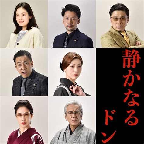 伊藤健太郎主演映画『静かなるドン』に筧美和子、坪倉由幸、筒井真理子、寺島進ら出演｜Real Sound｜リアルサウンド 映画部