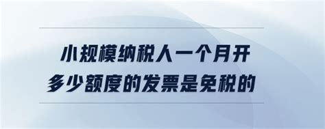 襄阳代理记账公司小规模代账收费多少钱 - 知乎