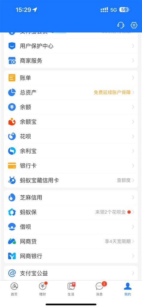 删除支付宝账单明细的方法-手机软件-PHP中文网
