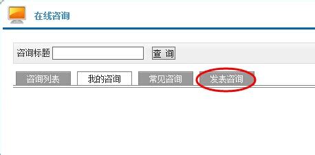 “西南交通大学校园信息门户”试运行通知-信息化与网络管理处