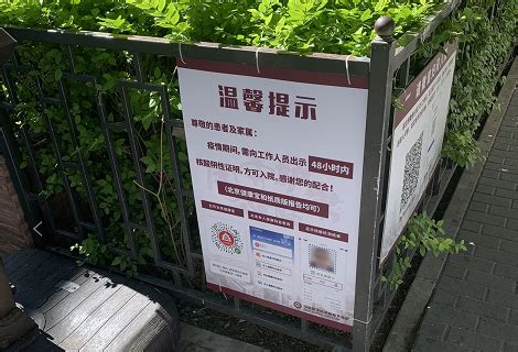 提醒！目前北京仍有医院就医需48小时内核酸阴性证明_京报网