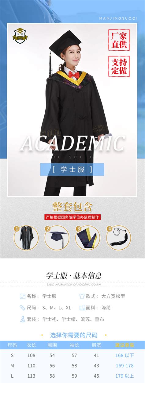 厂家批发大学生学士服 毕业典礼服学院风硕士服 文科理科学位服装-阿里巴巴