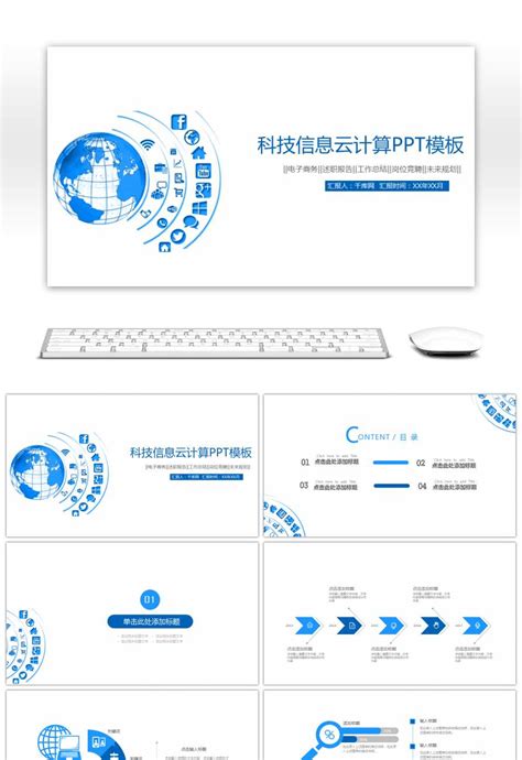 High-Tech PowerPoint Template 的图像结果