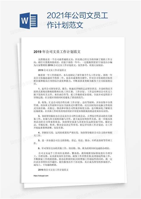 崇左物流文员工资 物流文员工作内容【桂聘】