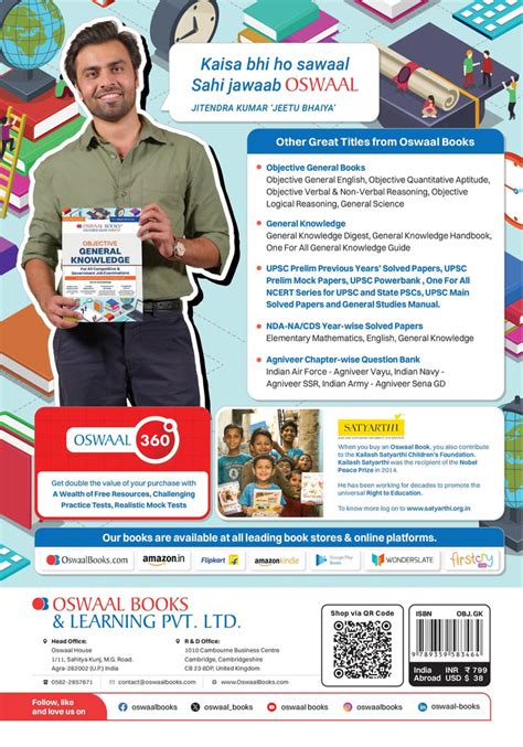 Objective General Knowledge | For All Competitive & Government Job ...