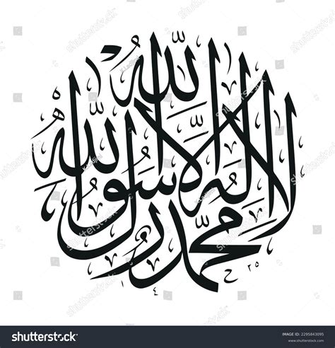 Islamic Shahada Arabic Arabic Calligraphy Translation Stock Vector ...