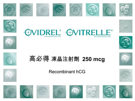 Ovidrel Side Effects