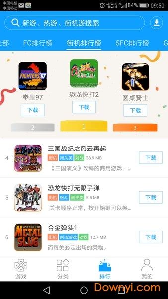 WSC模拟器游戏下载|WSC游戏全集 +100 中文免费版下载_当下软件园