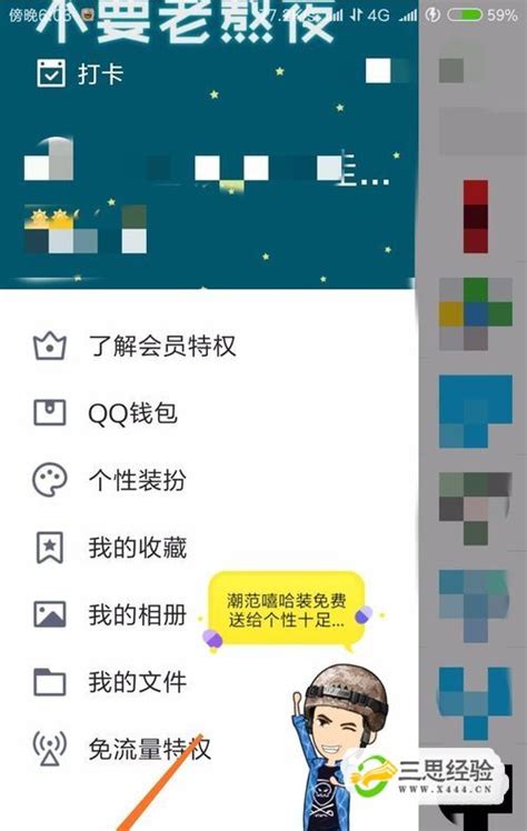 QQ如何查看注册时间_360新知