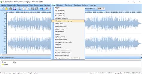 Image result for Nero Wave Editor Tutorial